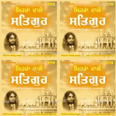 Mehran Waley Satgur - Bhai Avtar Singh Ji
