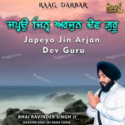 Japeyo Jin Arjan Dev Guru