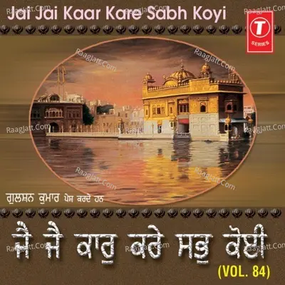 Jai Jai Kaar Kare Sabh Koyi - BBhai Chaman Jeet Singh Ji Lal (Delhi Wale)