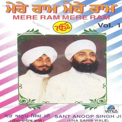 Mere Ram Mere Ram- Vol- 1 - Sant Anoop Singh Ji