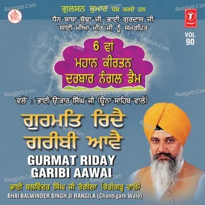 Gurmat Riday Garibi Aawai - Bhai Balvinder Singh Rangila
