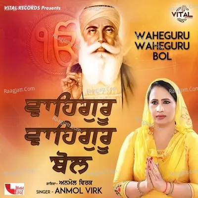 Waheguru Waheguru Bolde Poster
