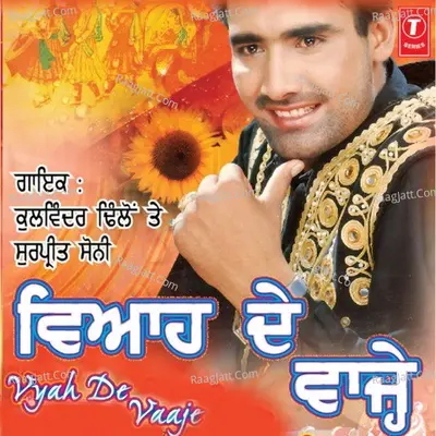 Vyah De Vaaje - Kulwinder Dhillon