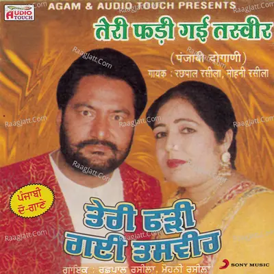 Teri Fadi Gayi Tasveer - Rachpal Raseela