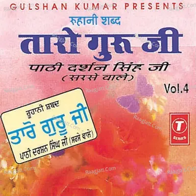 Taaru Guru Ji Poster
