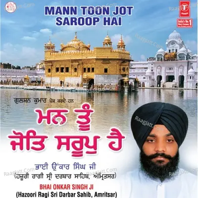 Mann Tu Jot Saroop Hai Poster