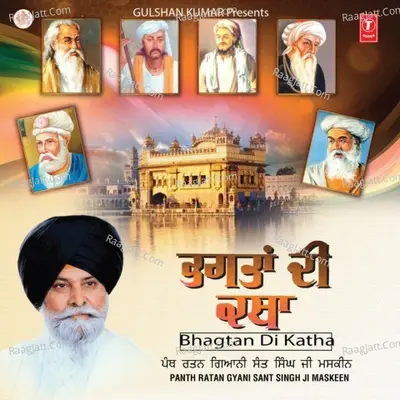 Bhagtan Di Katha Poster