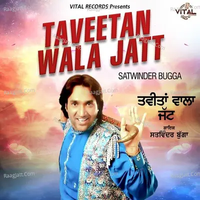 Taveetan Wala Jatt Poster
