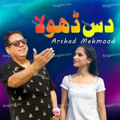 Arshad Mehmood Image