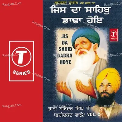 Jis Da Sahib Dadha Hoye Poster