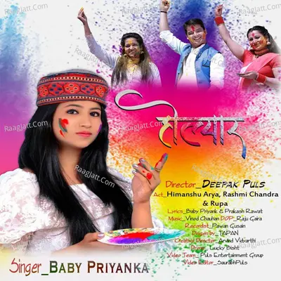 Rupa Image