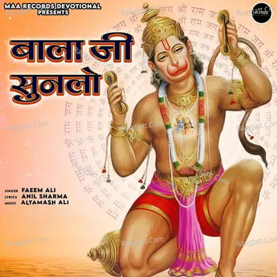 Bala Ji Sunlo