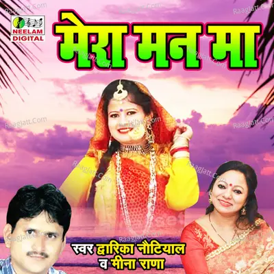 Mera Man Ma Cover