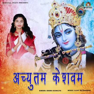Achyutam Keshavam Cover