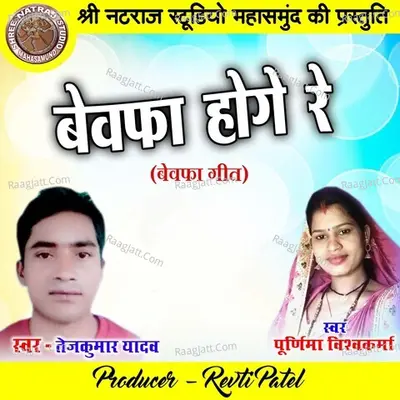 Tejkumar Yadav Image