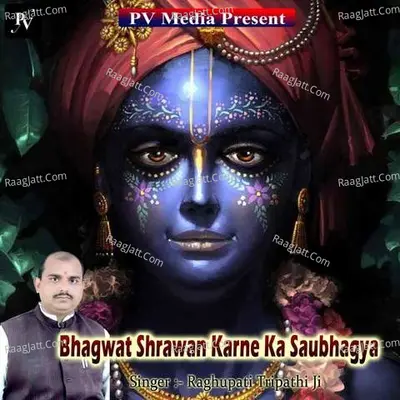 Raghupati Tripathi Ji