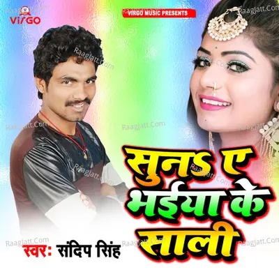 Suna Ae Bhaiya Ke Sali