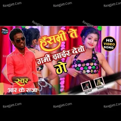 Garmi Jhayr Debo Ge Cover