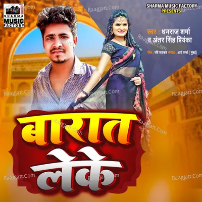 Dhanraj Sharma Image