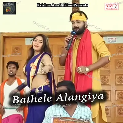 Bathele Alangiya Poster