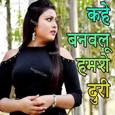 Dashrath Raj Image
