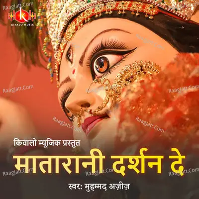 Matarani Darshan De Cover