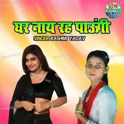 Ghar Naye Reh Paungi Cover