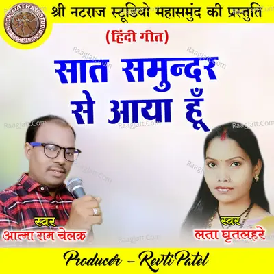 Saat Samundar Se Aaya Hu Cover
