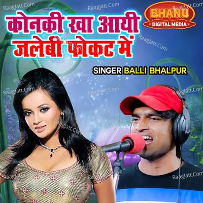 Kaunki Kha Aayi Jalebi Fokat Main