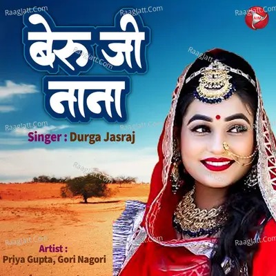 Durga Jasraj Image