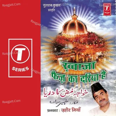 Khwaja Faiz Ka Dariya Hai Poster