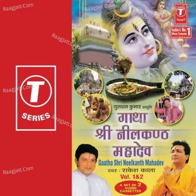 Gaatha Shri Neelkanth Mahadev - Rakesh Kala