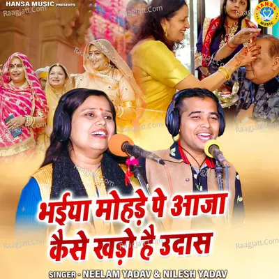 Bhaiya Mohde Pe Aaja Kaise Khado Hai Udaas Cover