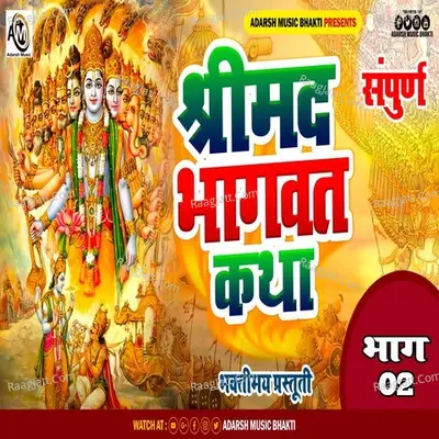 SREEMAD BHAGWAT KATHA BHAG 02