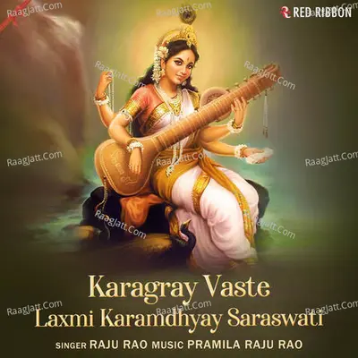 Karagray Vaste Laxmi Karamdhyay Saraswati