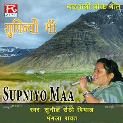 Supniyo Maa Poster