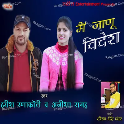 Main Janu Videsh (Garhwali Song) Cover