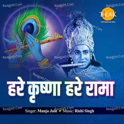 Hare Krishna Hare Rama Cover