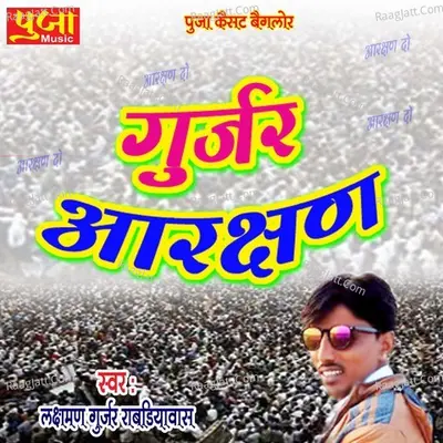 Aana Aana Hamare Angna Hai Bajrang Bala Cover