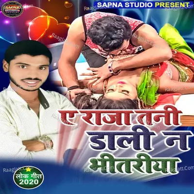 Ye Raja Tani Dali Na Bheetariya