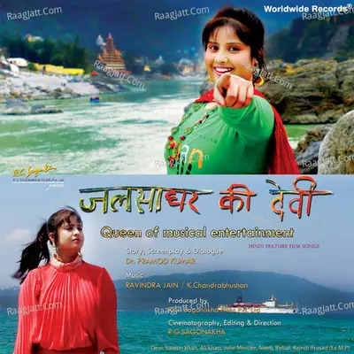 Jalsa Ghar Ki Devi Poster