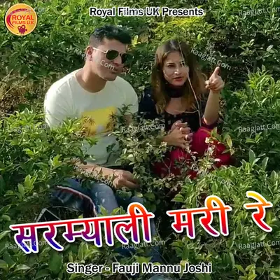 Sarmyali Mari Re