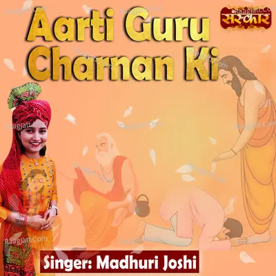 Aarti Guru Charnan Ki Cover
