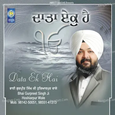 Data Ek Hai - Bhai Gurpreet Singh Ji Hoshiarpur Wale