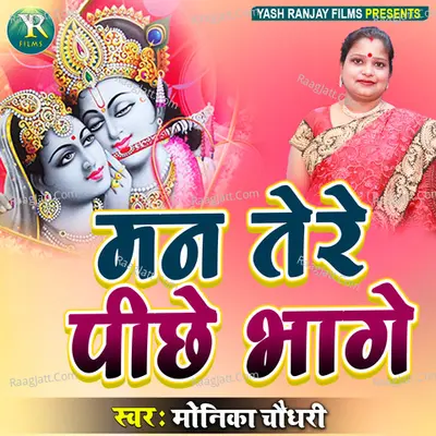 Man Tere Piche Bhage Cover