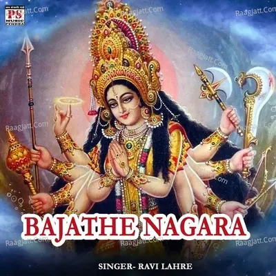 Bajathe Nagara