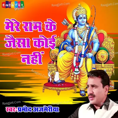 Mere Ram Ke Jesa Koi Aur Nahi Cover