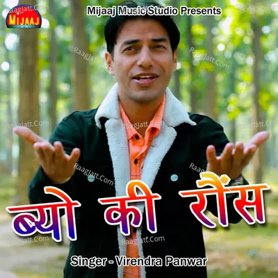 Byo Ki Rauns Cover