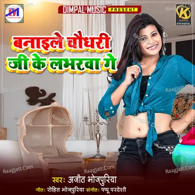 Ajeet Bhojpuriya Image