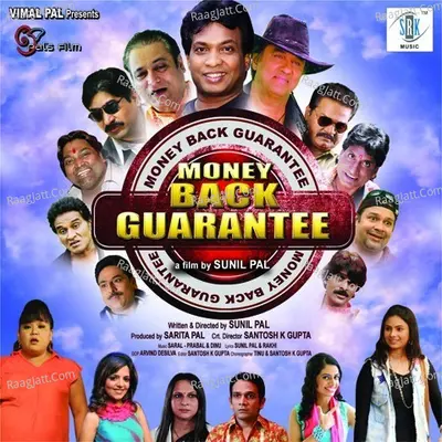 Money Back Guarantee Poster
